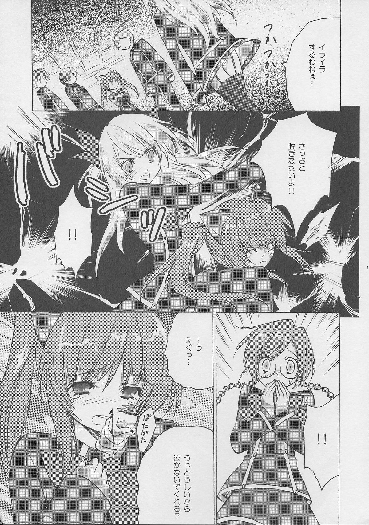 Bloody tears page 10 full