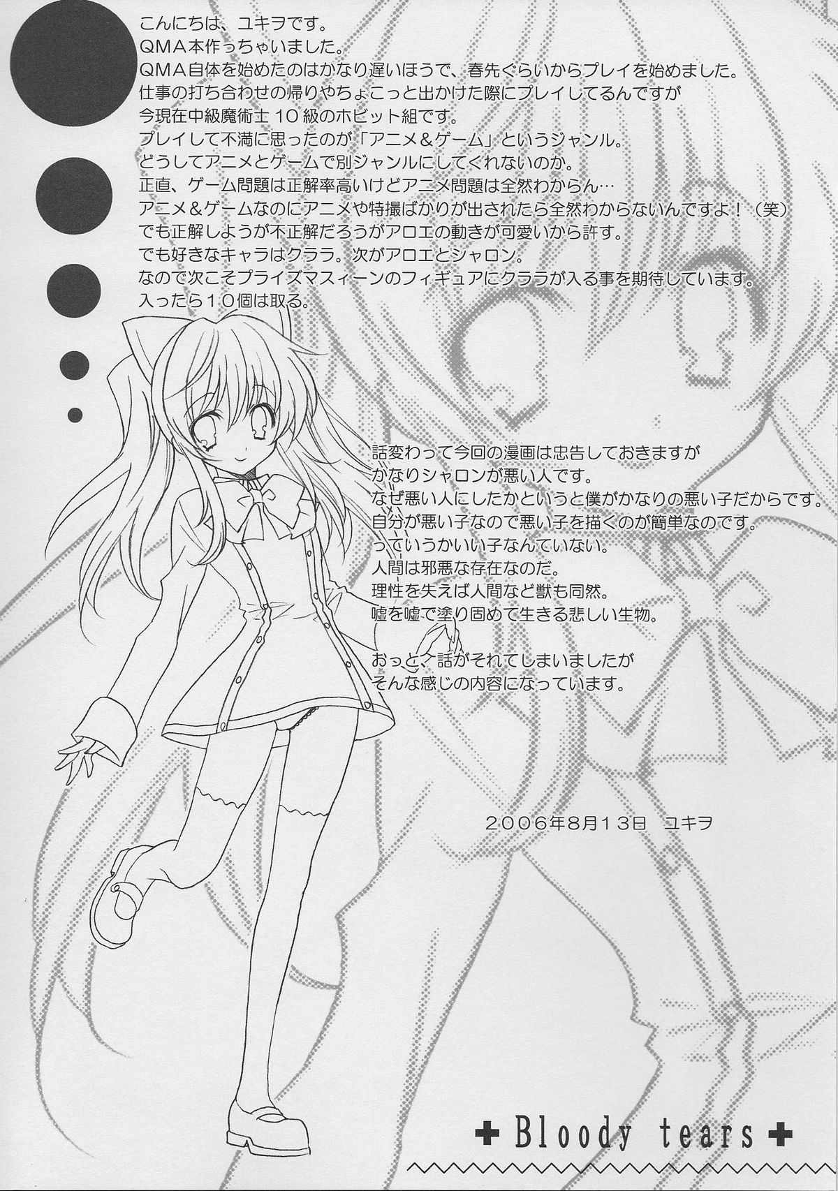 Bloody tears page 3 full