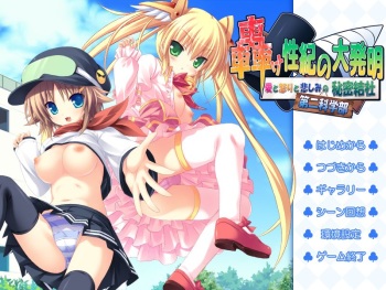 Todoroke Seiki no Daihatsumei - Ai to Ikari to Kanashimi no Himitsu Kessha Daini Kagakubu cover