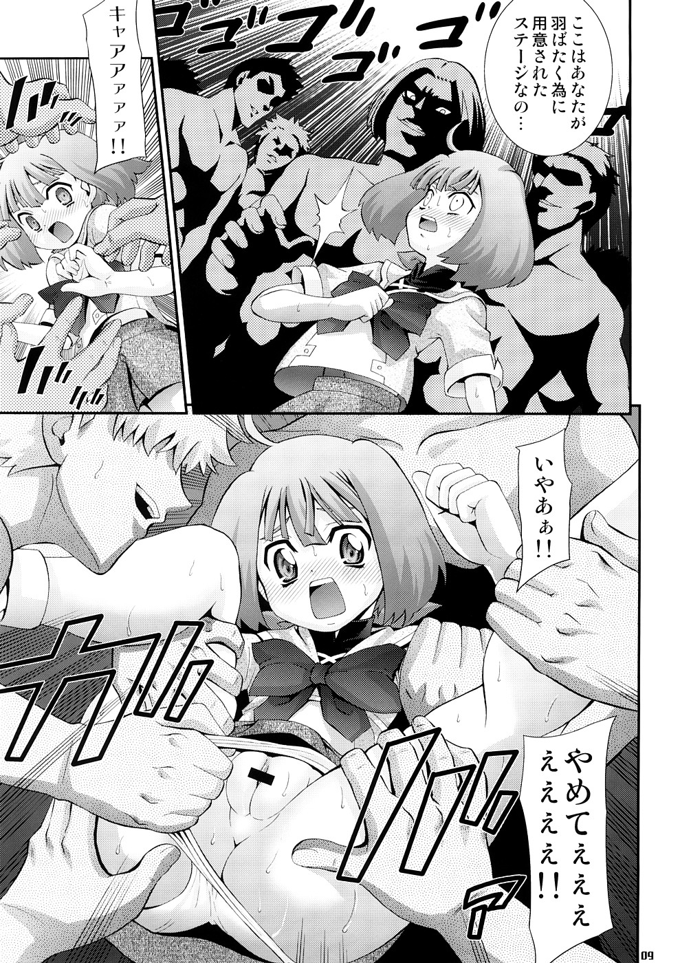 Song Bird page 8 full
