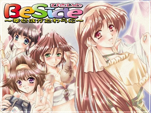 Beside ~Shiawase wa Katawara ni~ page 1 full