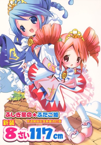 Kaitei 8-sai 117cm cover