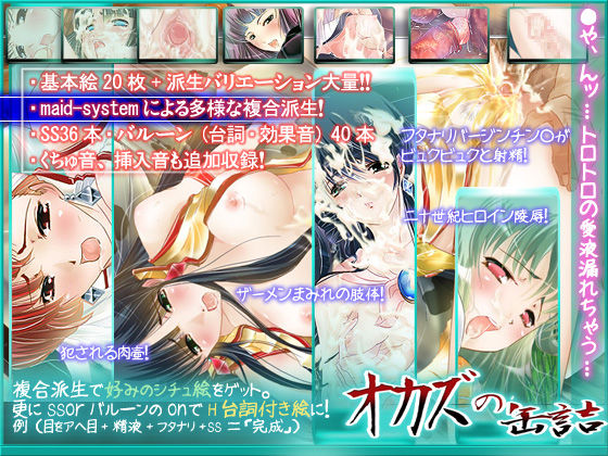 Okazu no Kanzume page 1 full