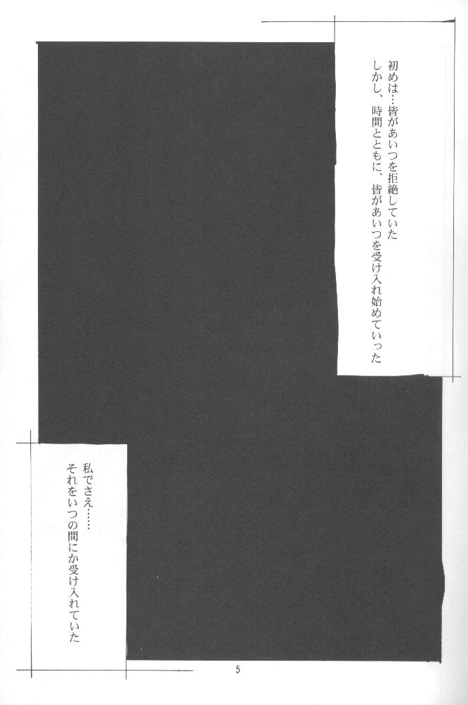 Rabubura 3 Hina page 3 full