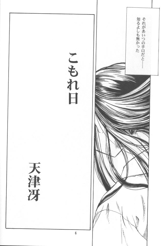 Rabubura 3 Hina page 4 full