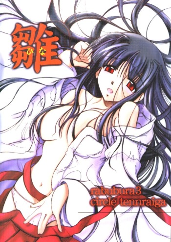 Rabubura 3 Hina cover