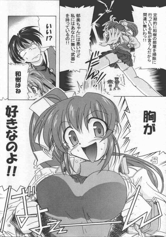 Atashi Dake ga Dekiru Koto page 5 full