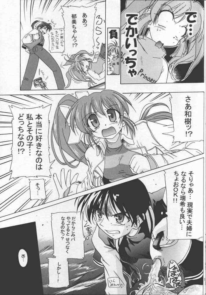 Atashi Dake ga Dekiru Koto page 6 full