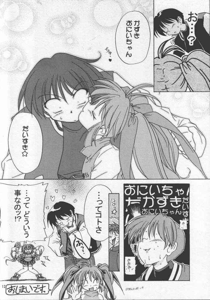 Atashi Dake ga Dekiru Koto page 7 full