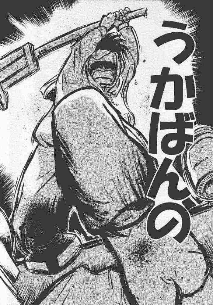 Atashi Dake ga Dekiru Koto page 9 full