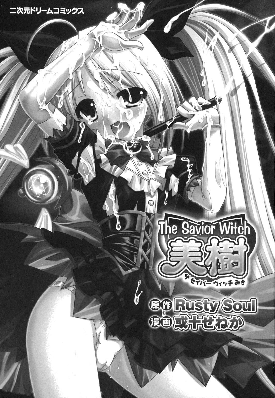 The Savior Witch Miki page 5 full
