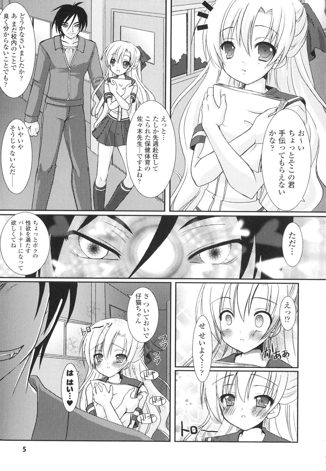 The Savior Witch Miki page 7 full