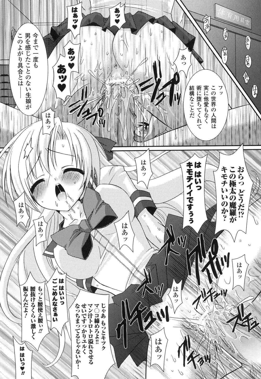 The Savior Witch Miki page 8 full