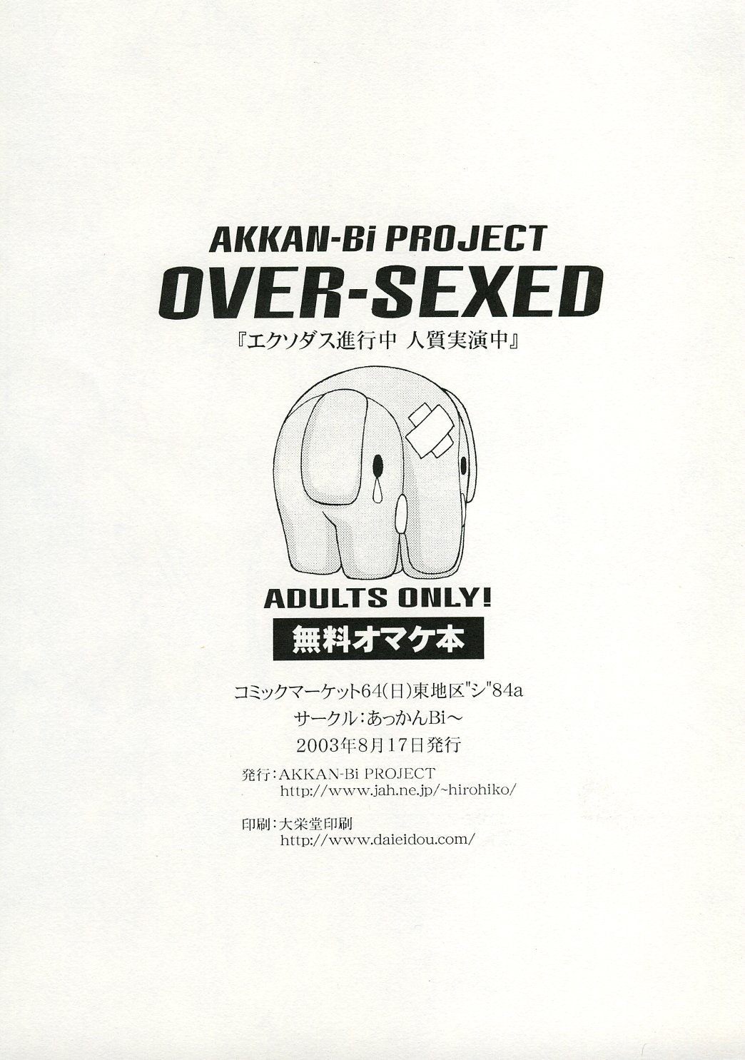 OVER SEXED page 8 full