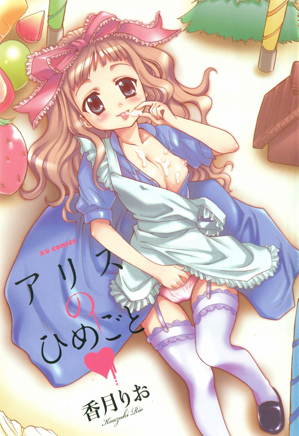 Alice no Himegoto page 4 full