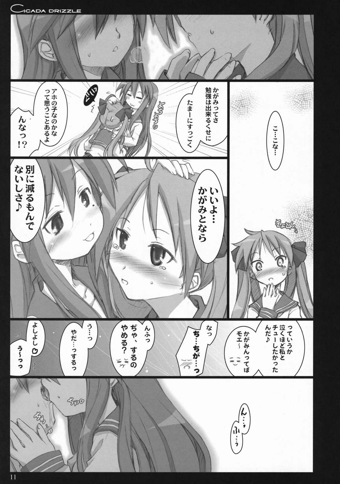 Cicada Drizzle page 10 full