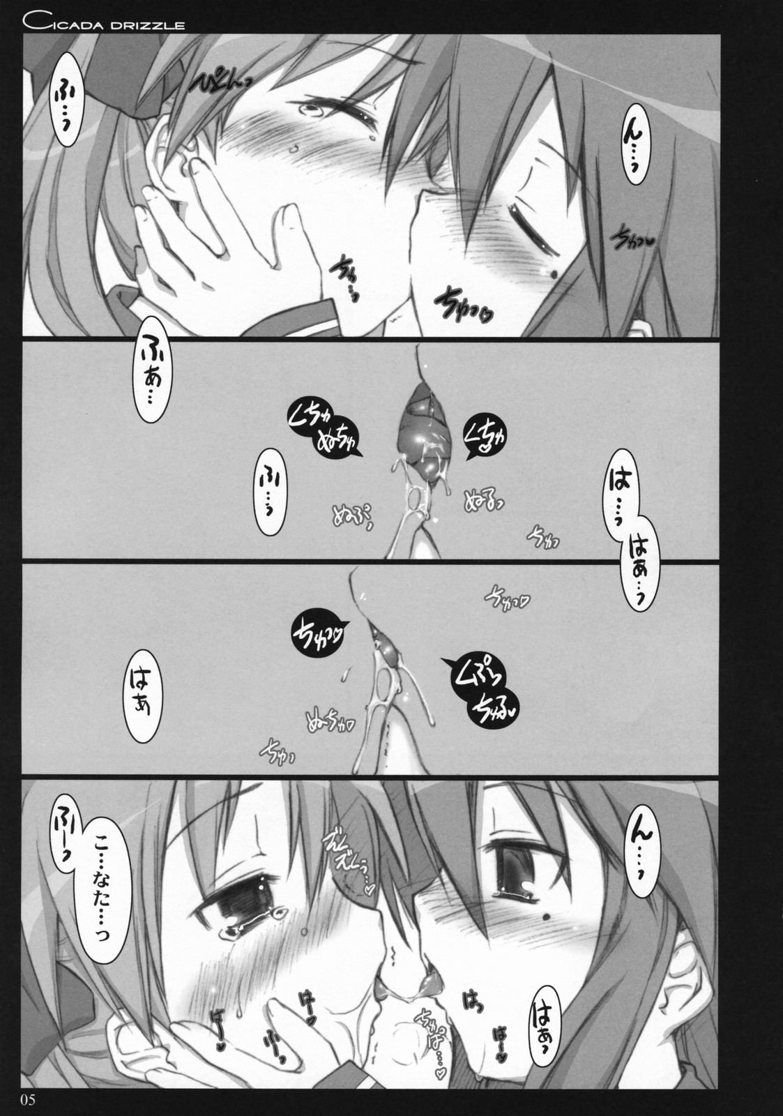 Cicada Drizzle page 4 full