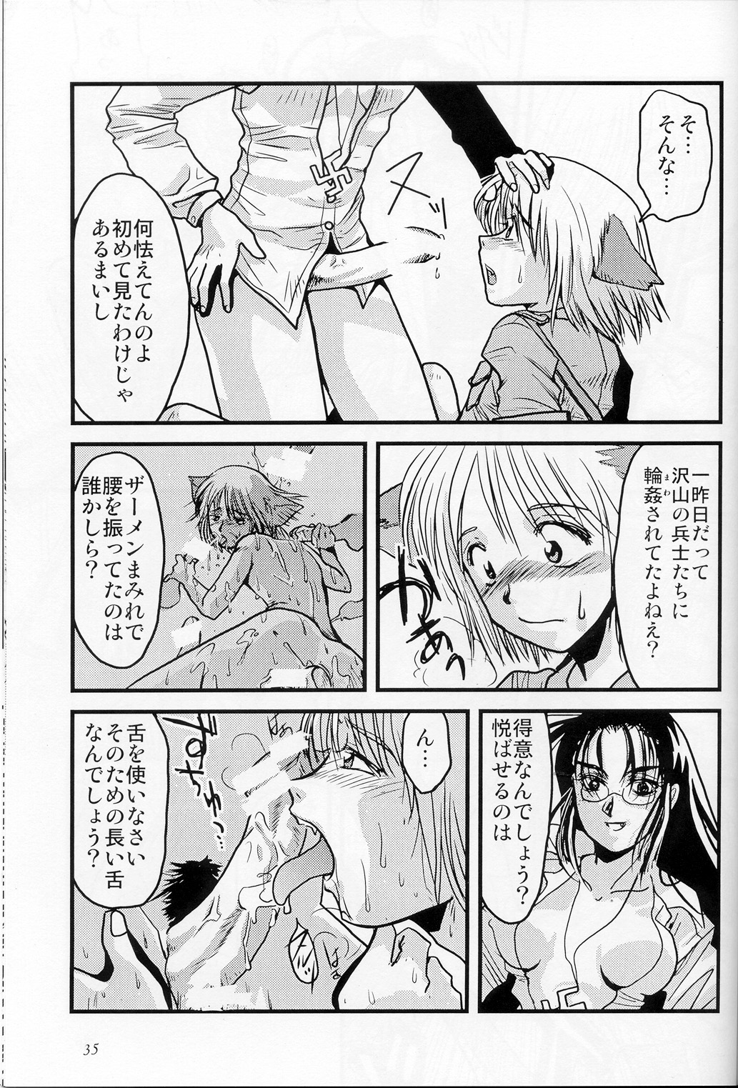 Karera no Hakoniwa page 3 full