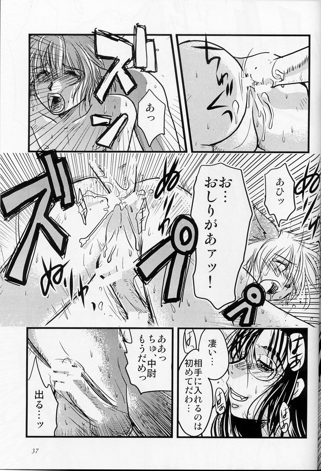 Karera no Hakoniwa page 5 full