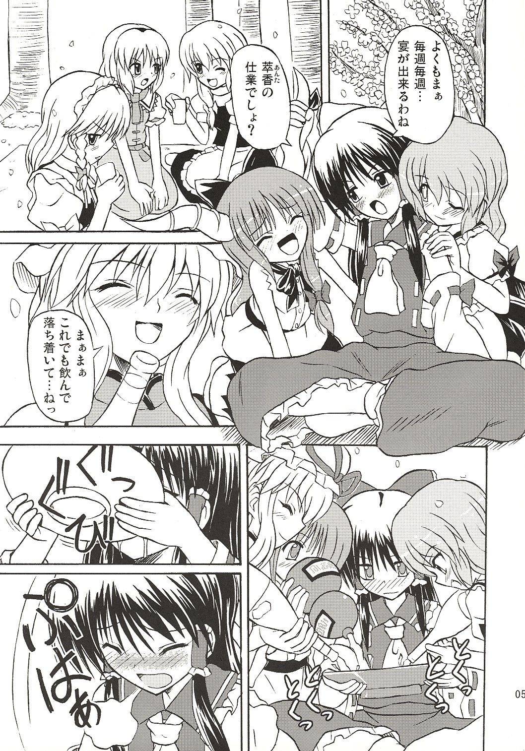 Touhou Youjo Ranbu 4 page 4 full