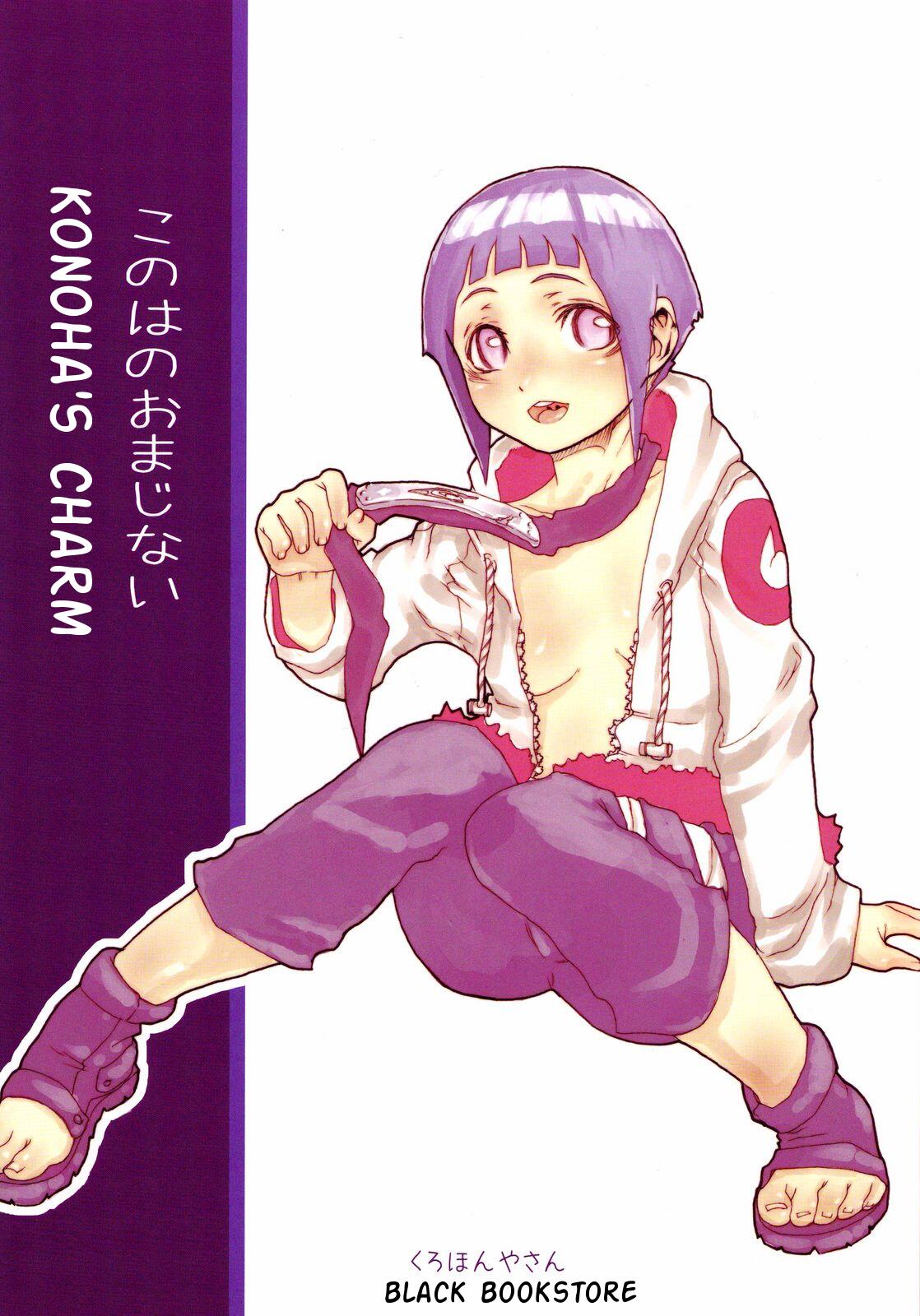 Konoha no Omajinai | Konoha's Charm page 1 full