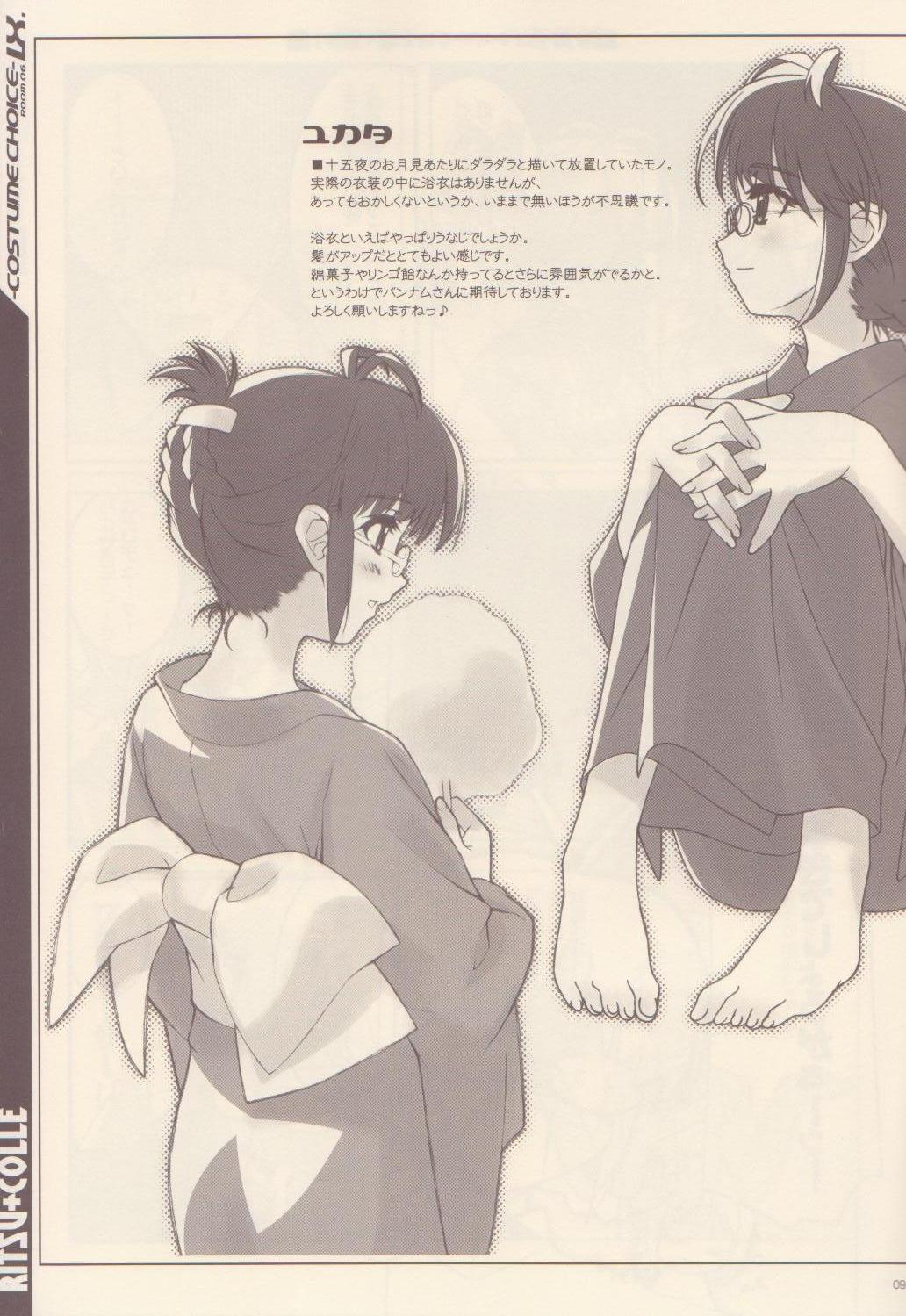 RITSU+COLLE page 10 full