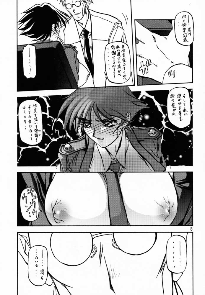 Yuumon no Hate San page 7 full
