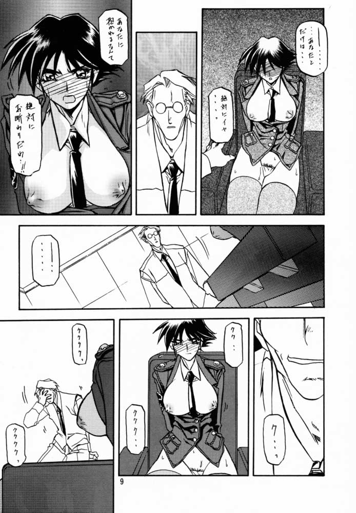 Yuumon no Hate San page 8 full