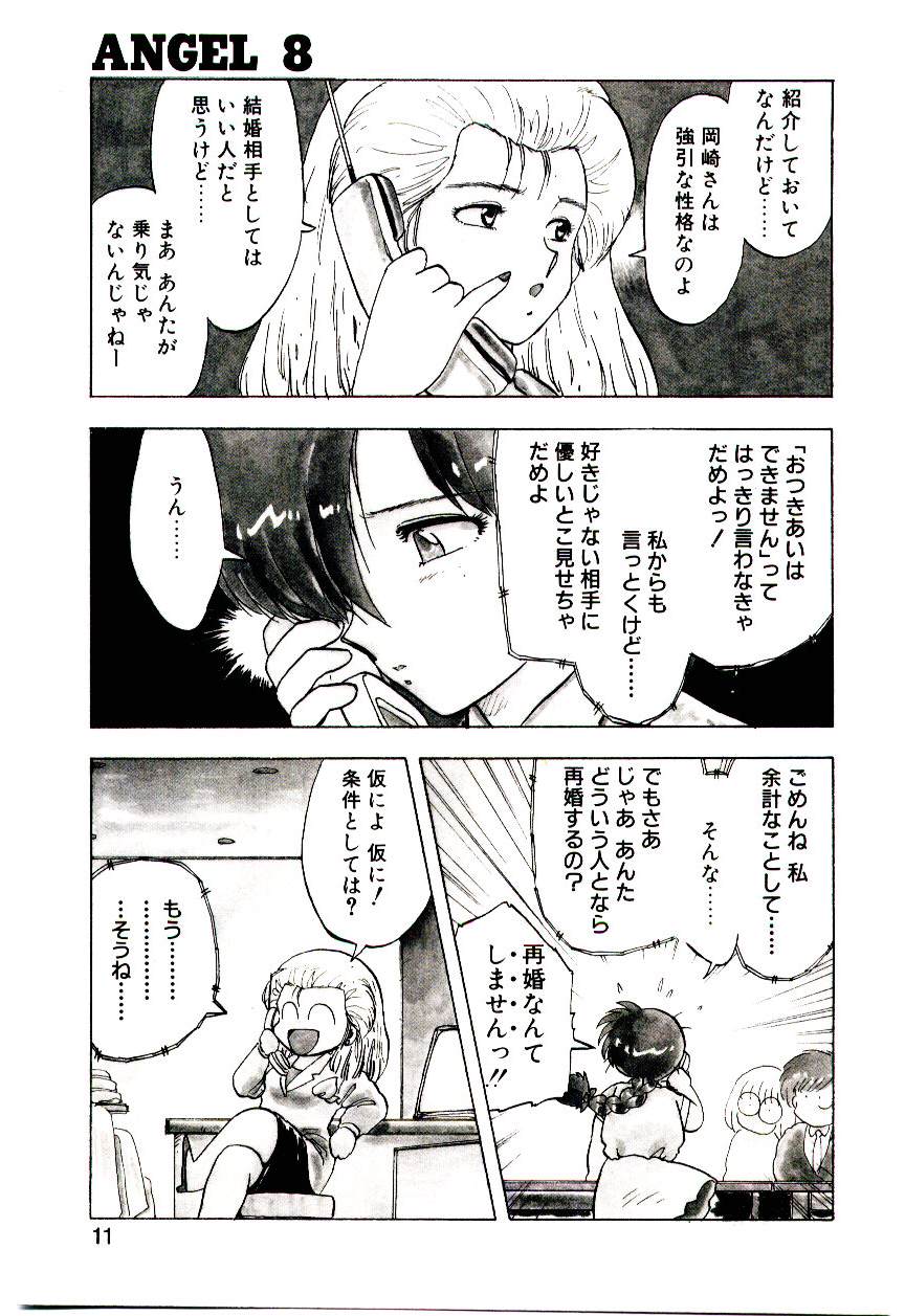 Material Lady page 10 full