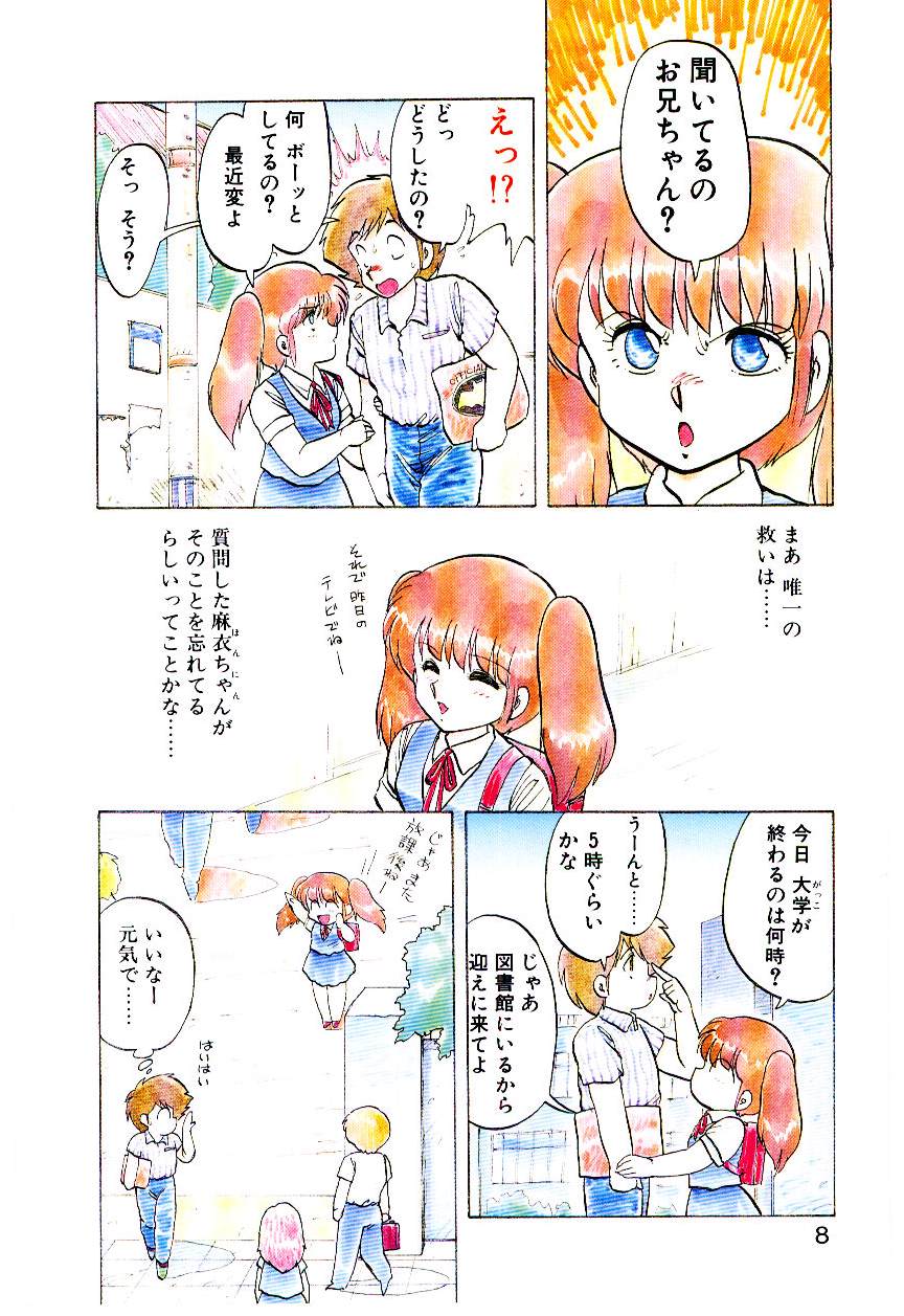 Material Lady page 7 full