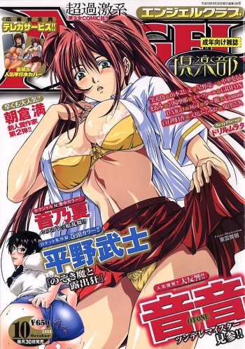 ANGEL Club 2006-10 cover