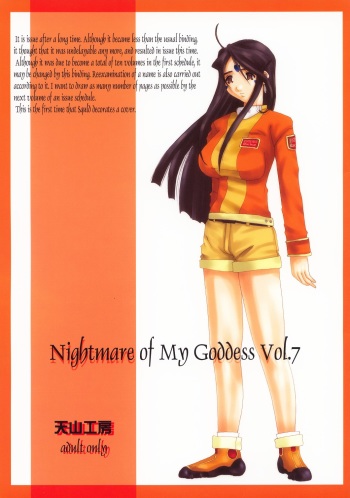 Nightmare of My Goddess Vol. 7 cover