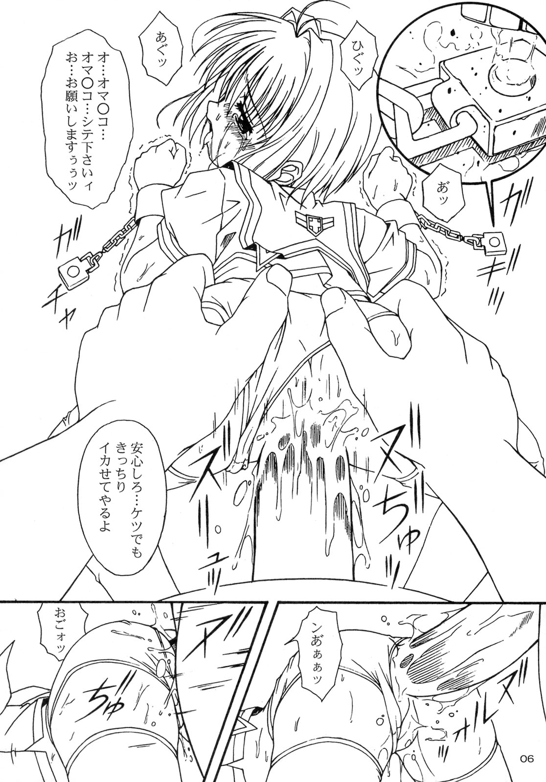 Queeqeg page 5 full