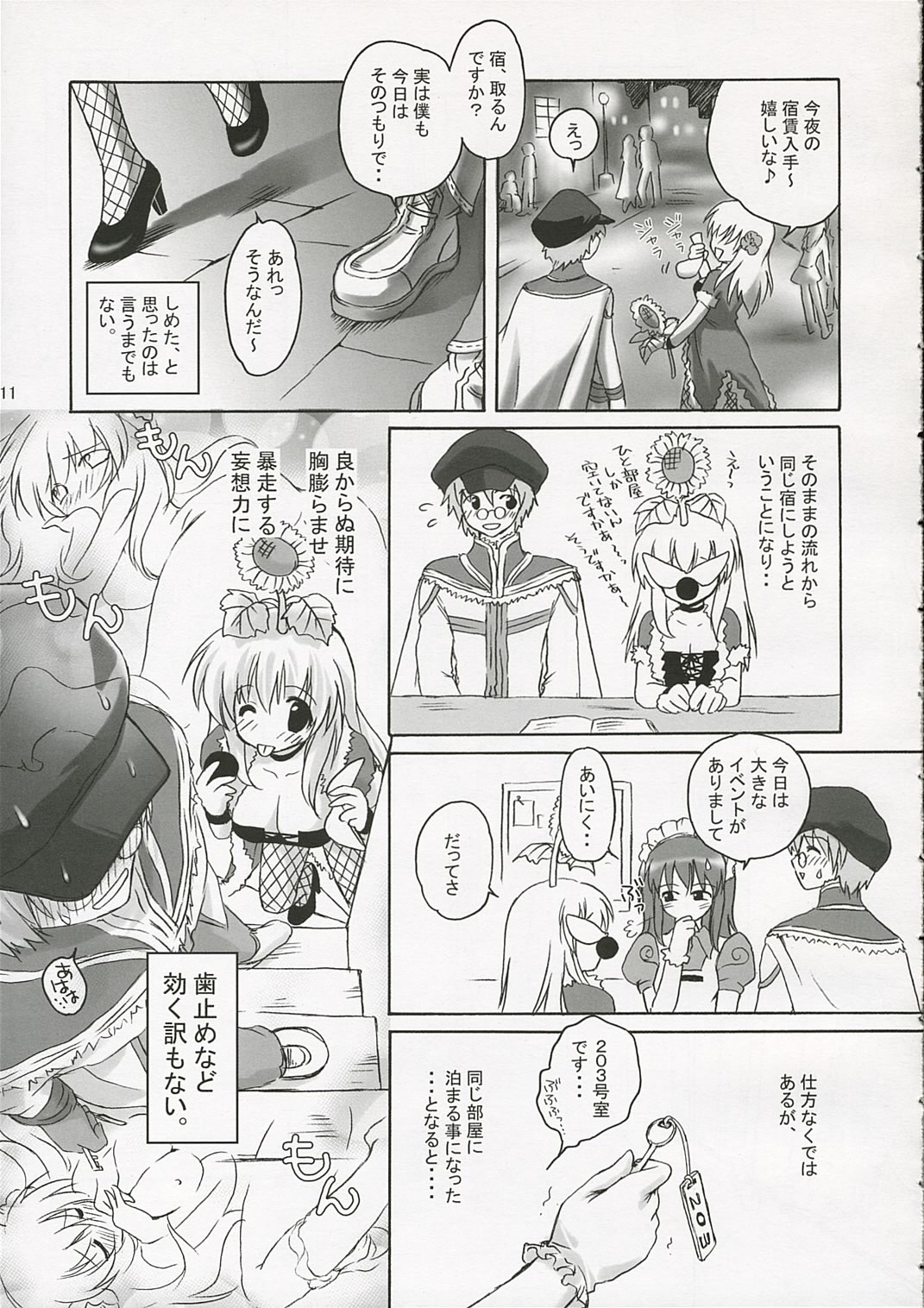 SWEET TEMPTATION page 10 full