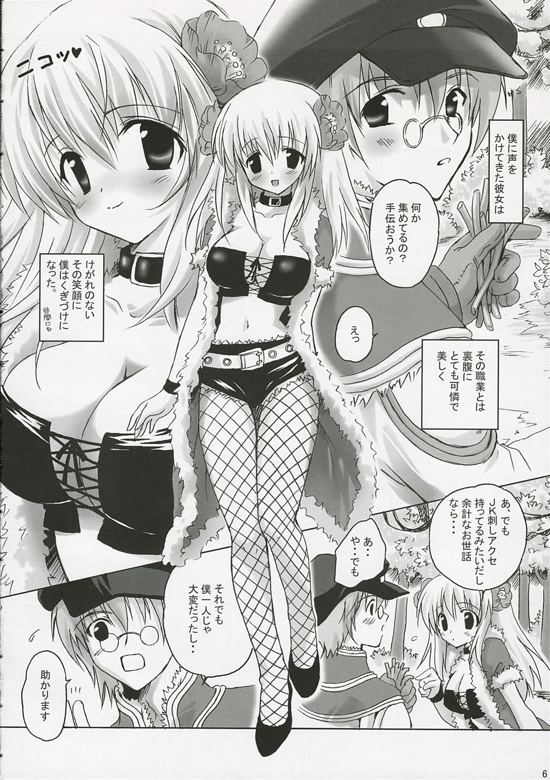 SWEET TEMPTATION page 5 full
