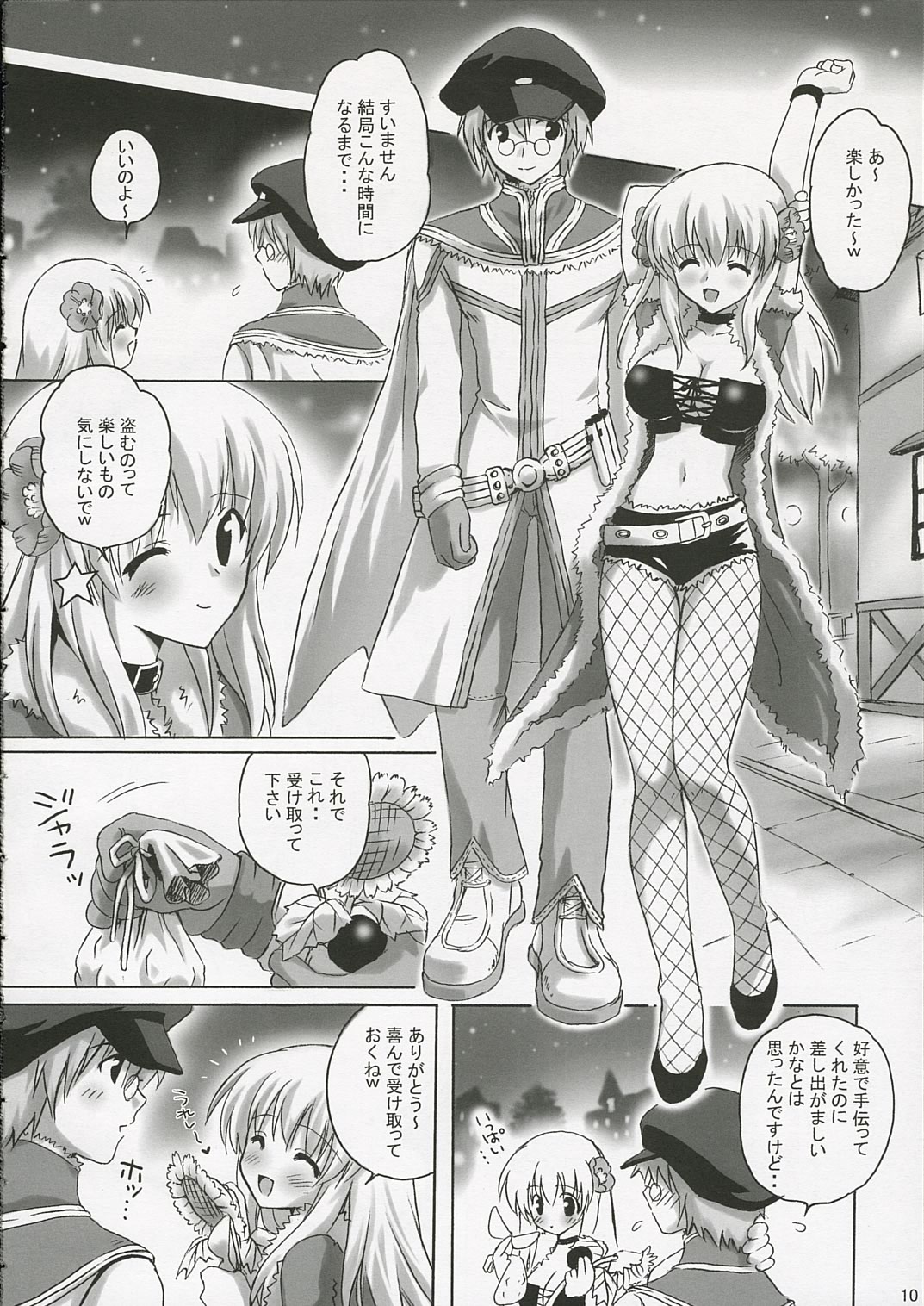 SWEET TEMPTATION page 9 full