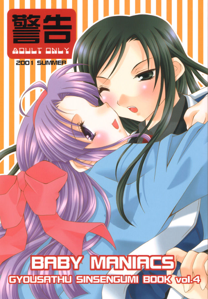 Keikoku page 1 full