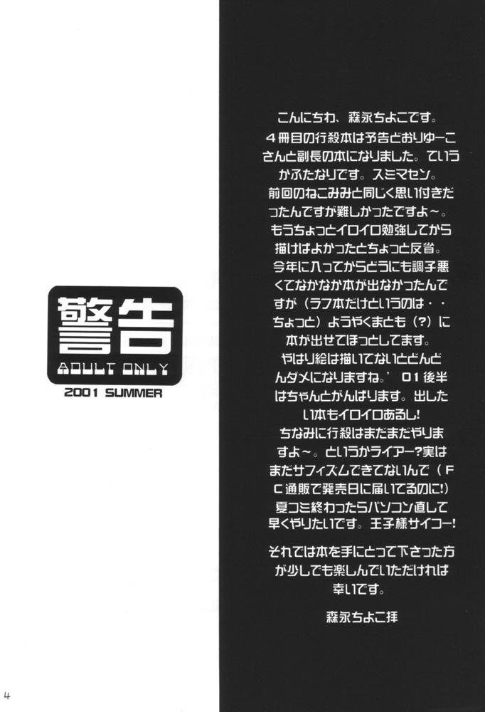 Keikoku page 3 full