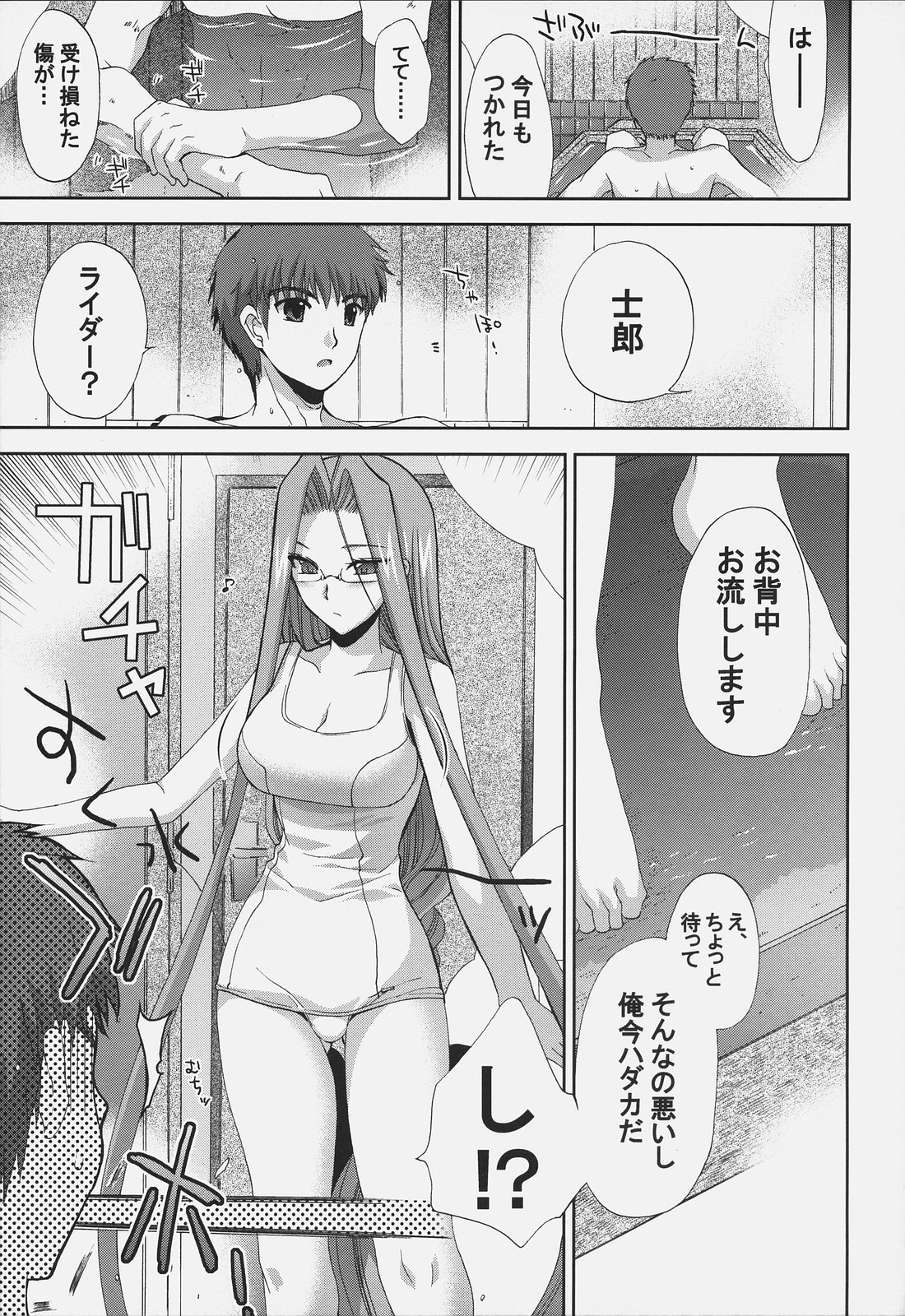 GLAD page 4 full