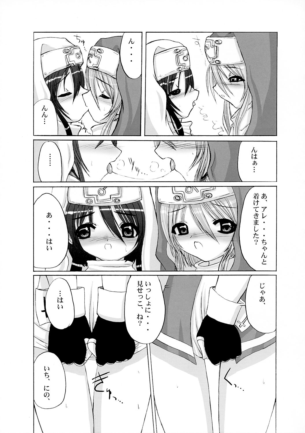 Hatsu Buri page 4 full