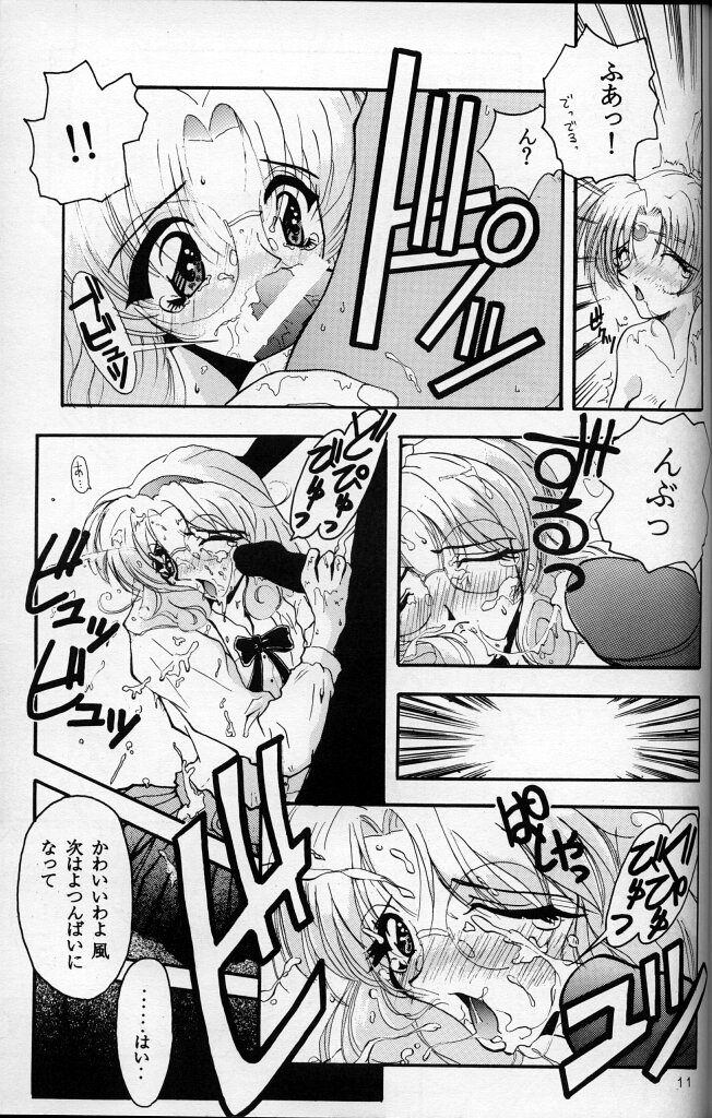 SiSiCiao page 10 full