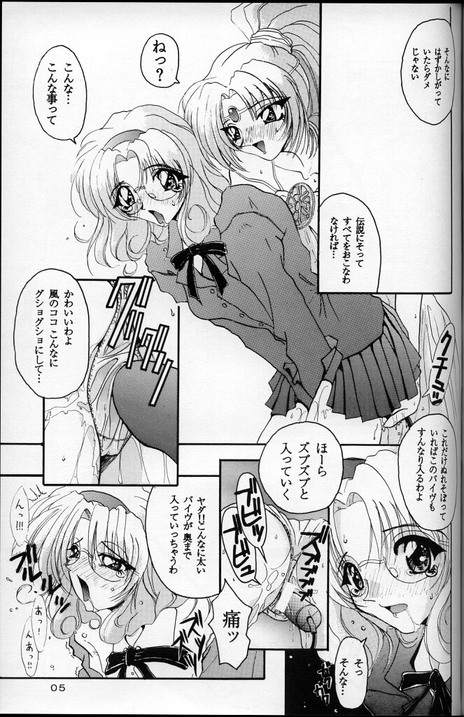 SiSiCiao page 4 full
