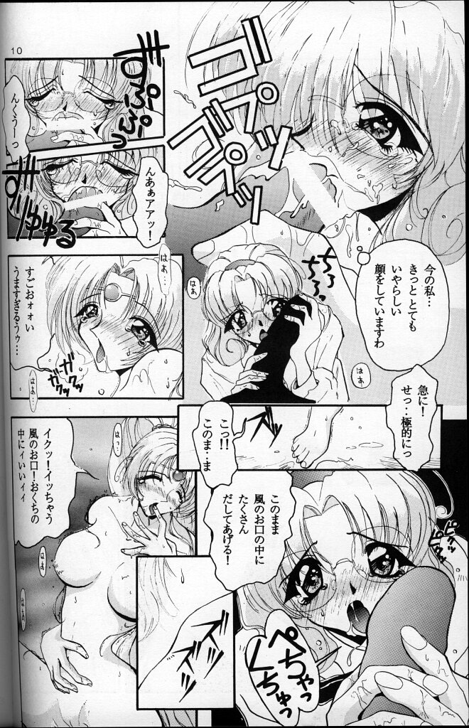 SiSiCiao page 9 full