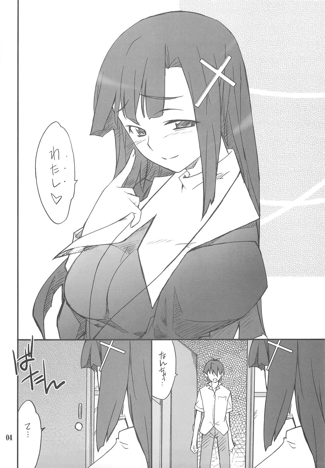 Kegare Chaouka Zange-chan page 3 full