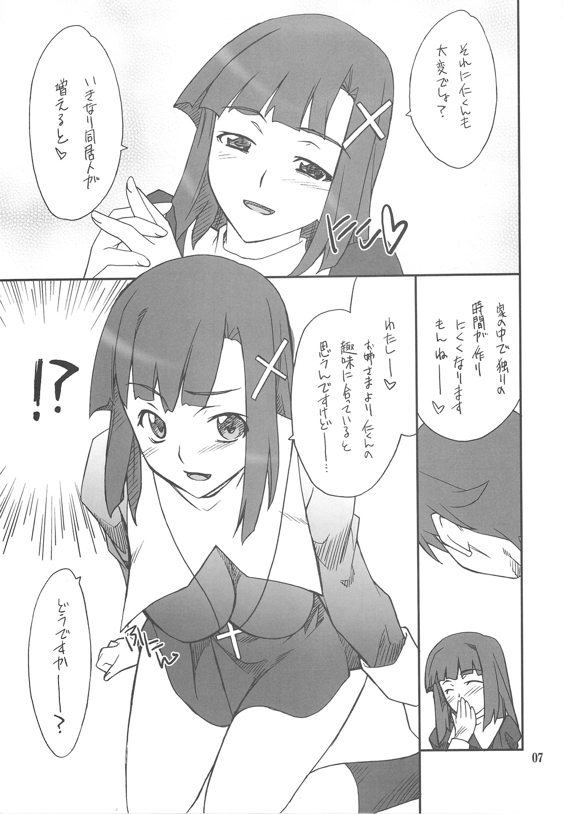 Kegare Chaouka Zange-chan page 6 full