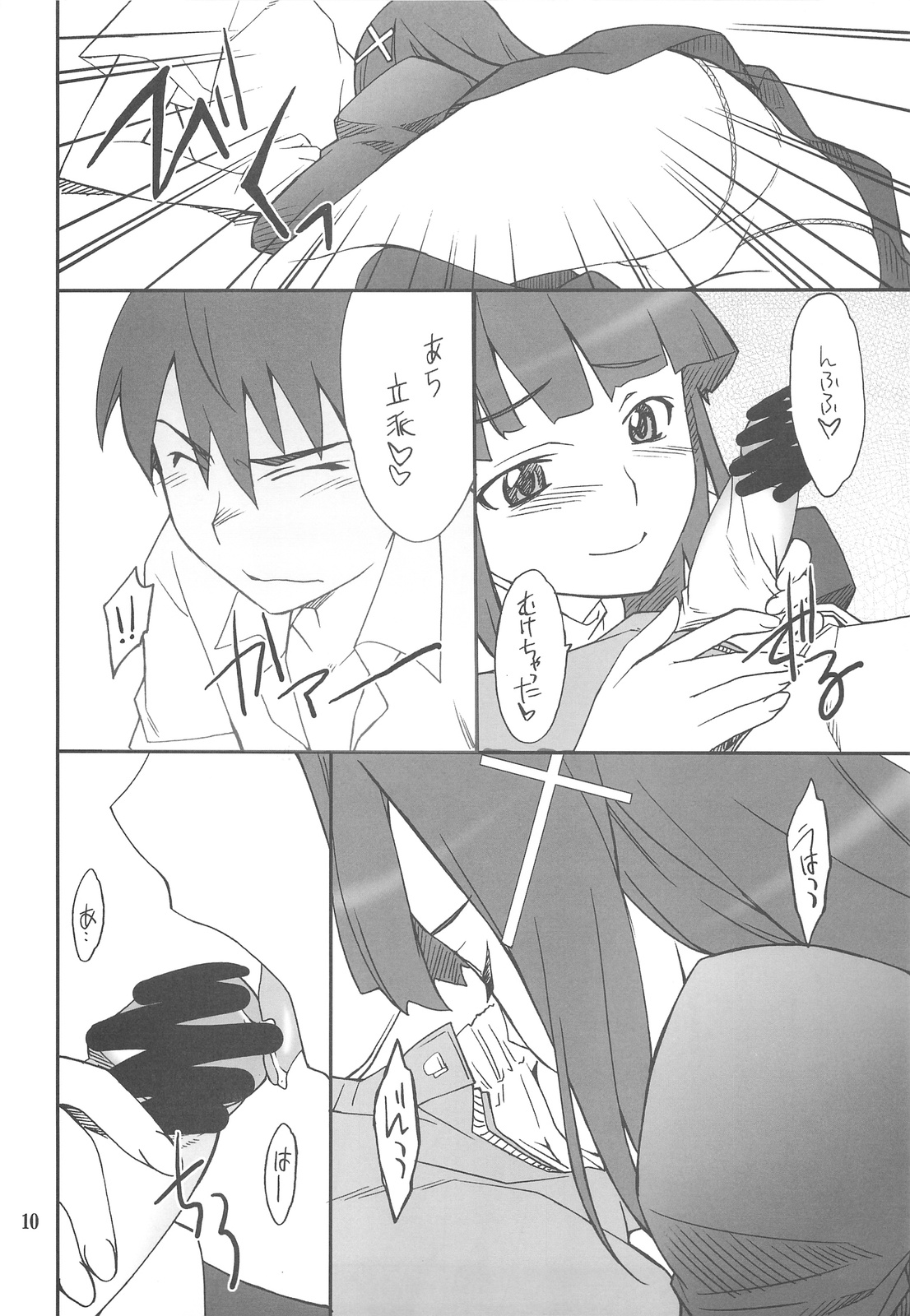 Kegare Chaouka Zange-chan page 9 full
