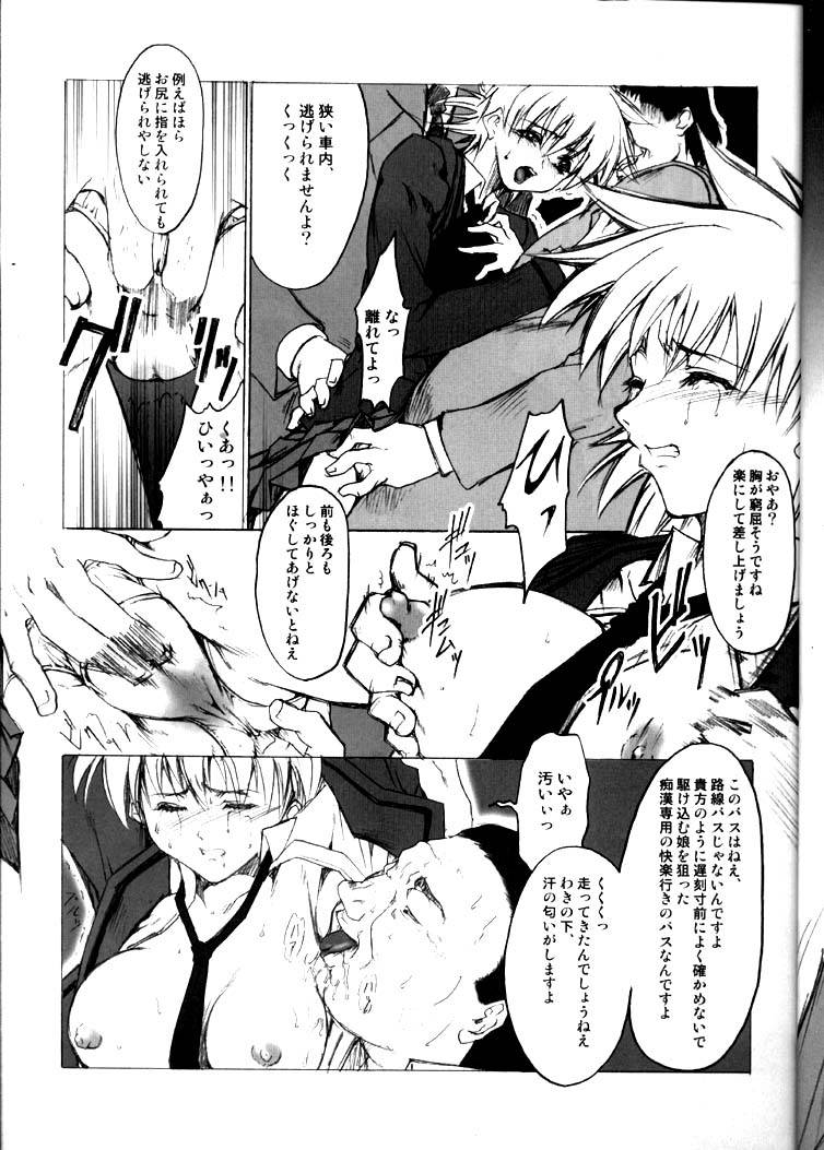 Gakuen Tengoku page 6 full
