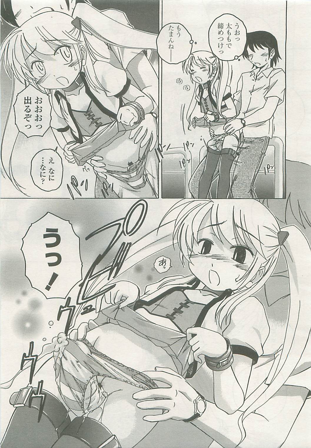 Comic LO 2008-08 Vol.53 page 10 full
