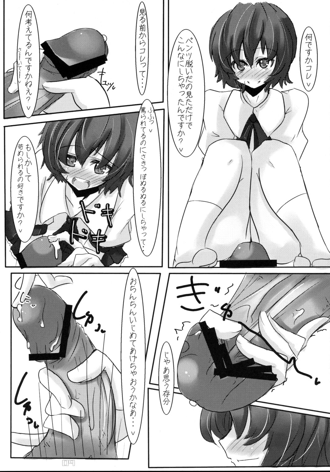 Aya-chan Gift Set page 8 full