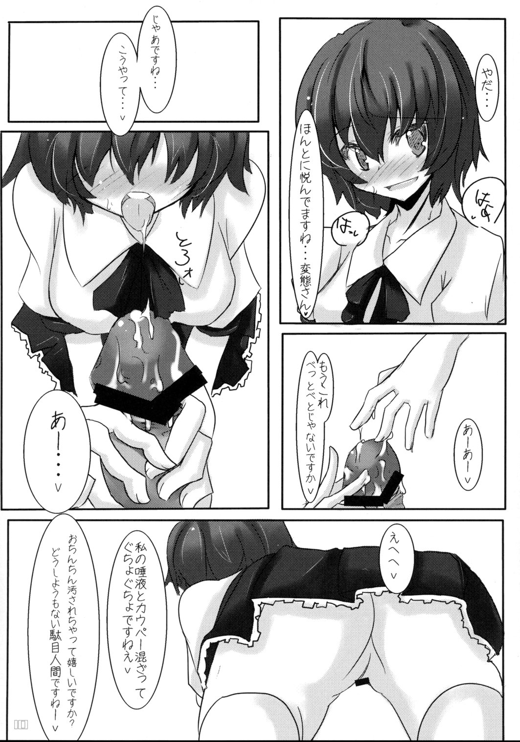 Aya-chan Gift Set page 9 full